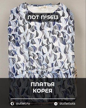 Платья Корея - Сток оптом