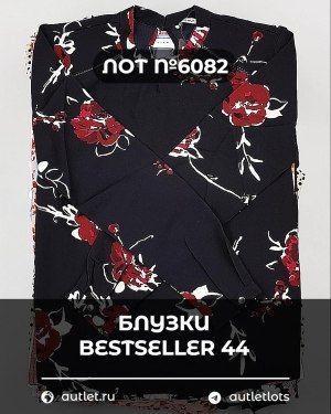 Блузки Bestseller 44 - Сток оптом